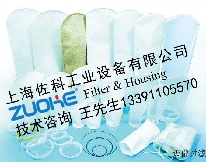 供应 美国CUNO 过滤袋  涂装车间脱脂除磷过滤袋 128 D 除油滤袋