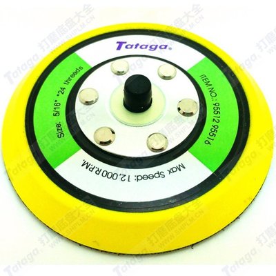 台湾Tataga 4寸半绒扣/粘扣 托盘 圆盘 直径110MM气动打磨机底盘|ms