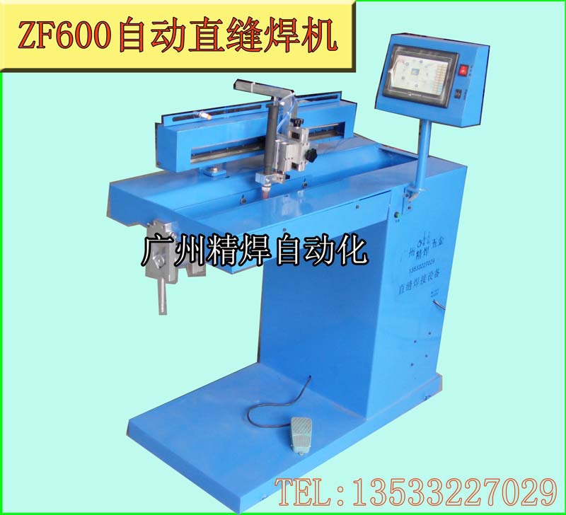 厂家直销经济型自动直缝焊机自动缝焊机不锈钢直缝焊机自动直缝焊