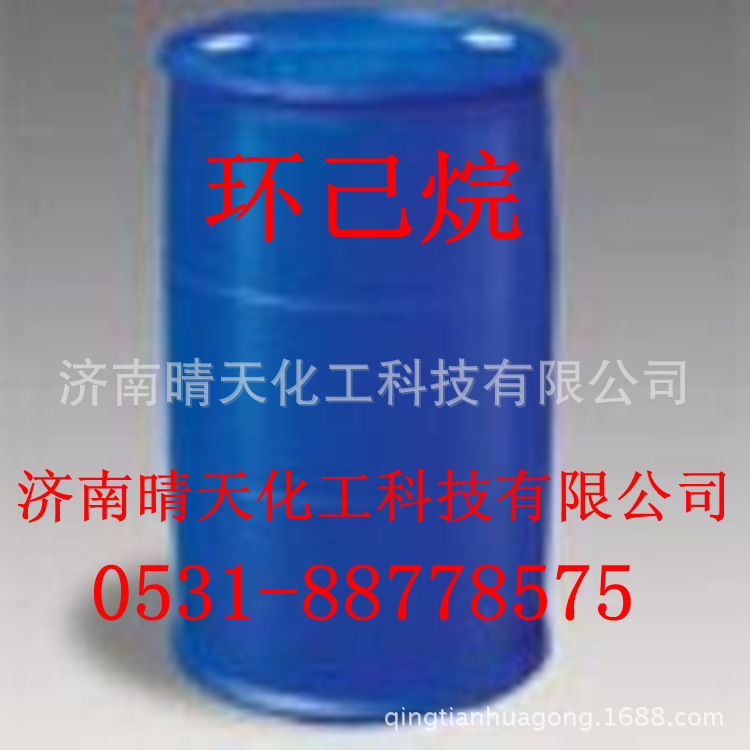 Shandong Jinan Manufactor Direct selling high quality cyclohexane Sales promotion at the end of the month Sell ​​at a discount