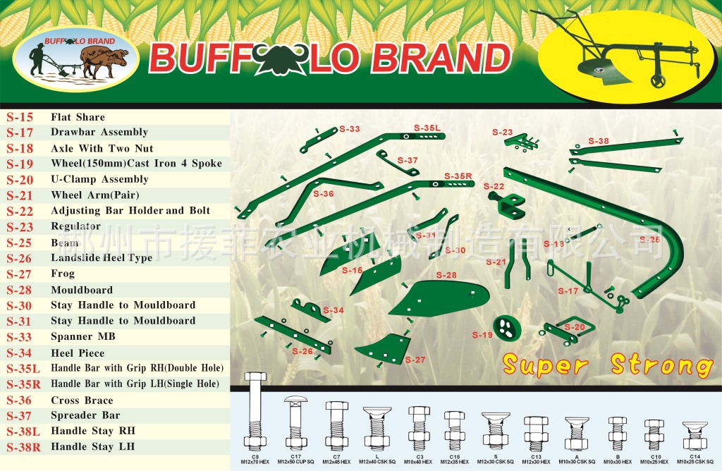 大量供应出口畜力犁，犁 播种机,PLOUJH  ploujh  畜拉犁  步犁