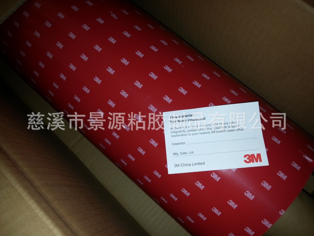 供应3M亚克力双面胶 3M4229P 汽车专用泡棉胶带高粘