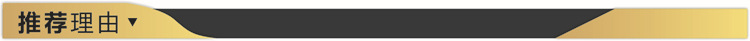 推薦理由