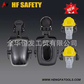 供应众安牌 HF606-1 全塑料头戴式安全帽配套防护耳罩