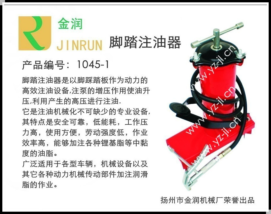 4升脚踏注油器脚踏黄油枪高压注油器