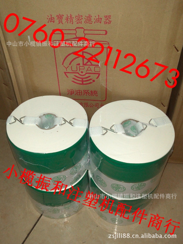 Injection molding machine Filter paper Original Taiwan Filter paper B-50 Mechanical filter Paper core Original quality