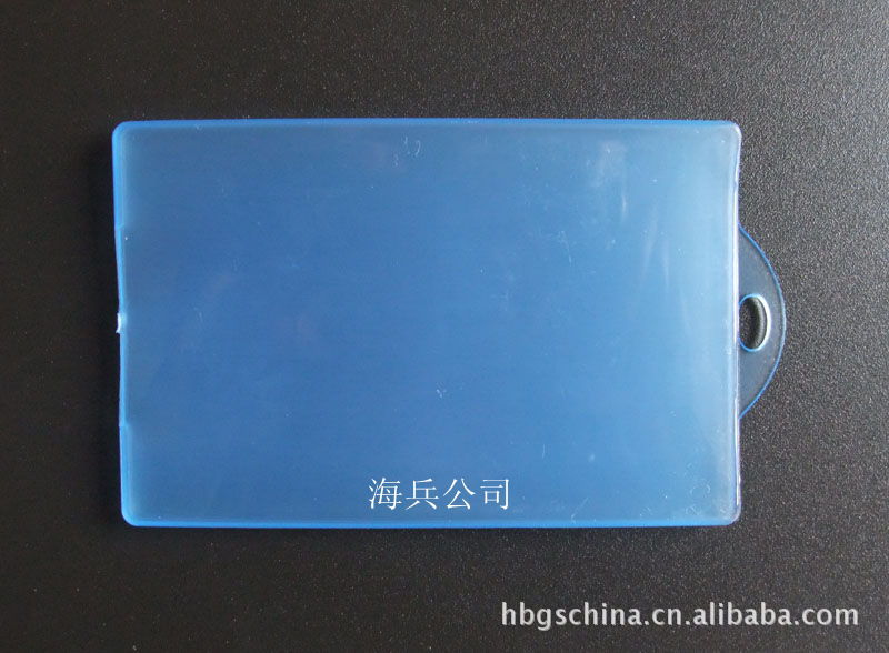 交车卡套_证件卡套 塑料卡套 公交车 ic磁卡 学
