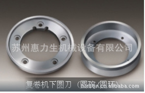 厂家供应 复卷机刀片复卷机上刀复卷机下刀质量保证