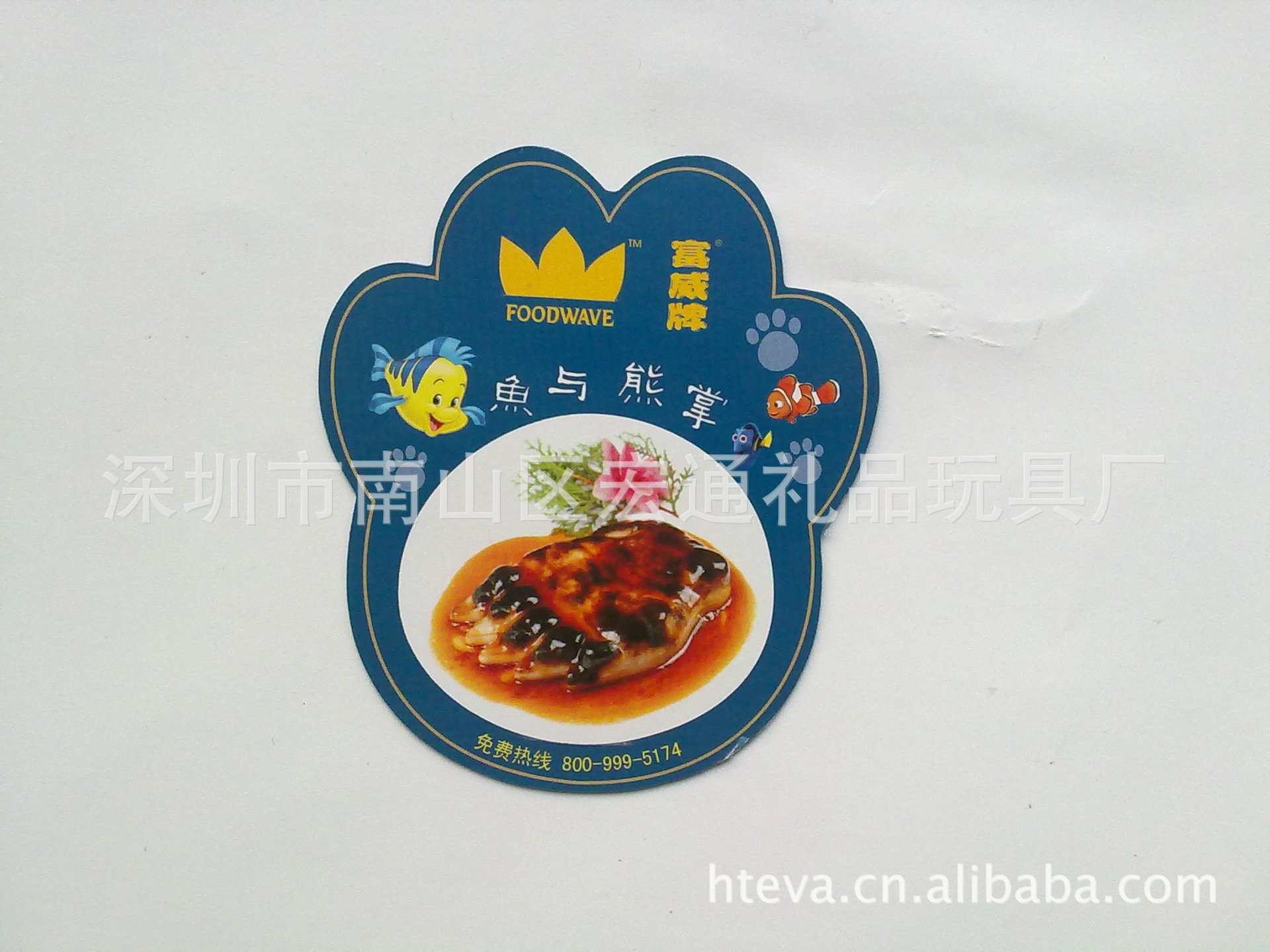 【专业生产】磁性冰箱贴 广告冰箱贴 软磁贴 温度计冰箱贴