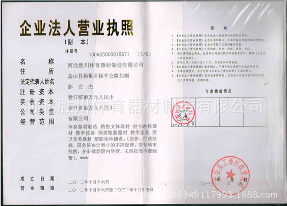 營業執照