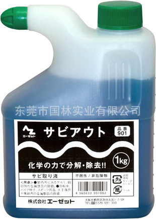 AZ原装正品 1kg 901 除锈剂 除锈液 自行车家庭金属制品除锈