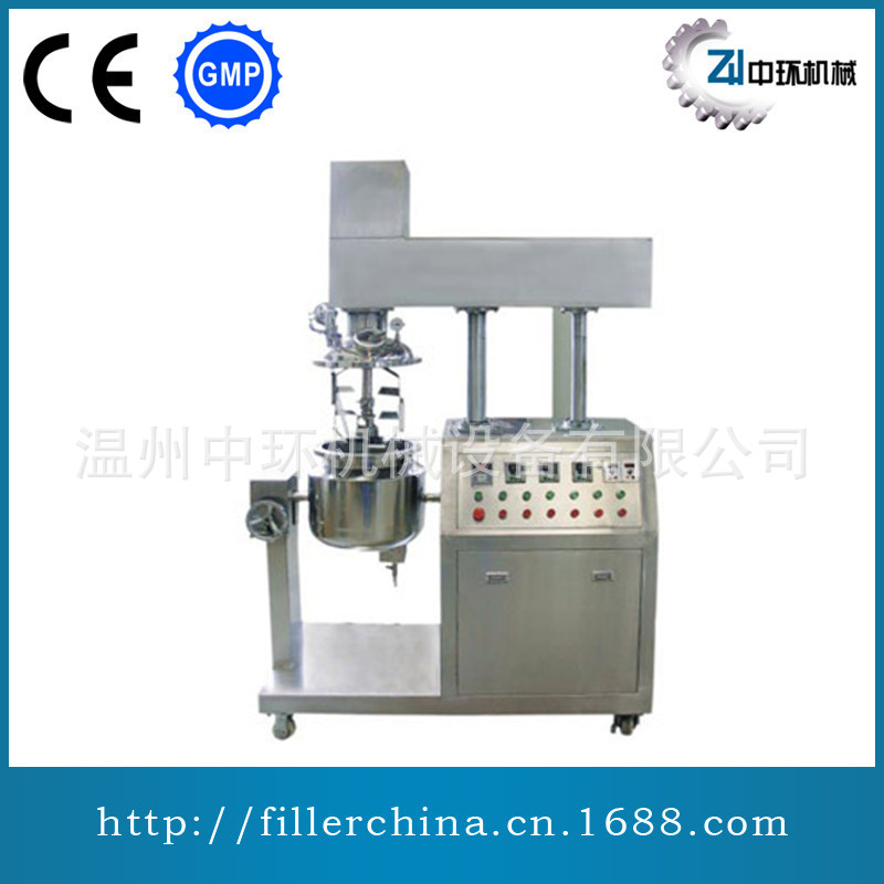 50L真空乳化搅拌机  化妆品搅拌机   乳化机