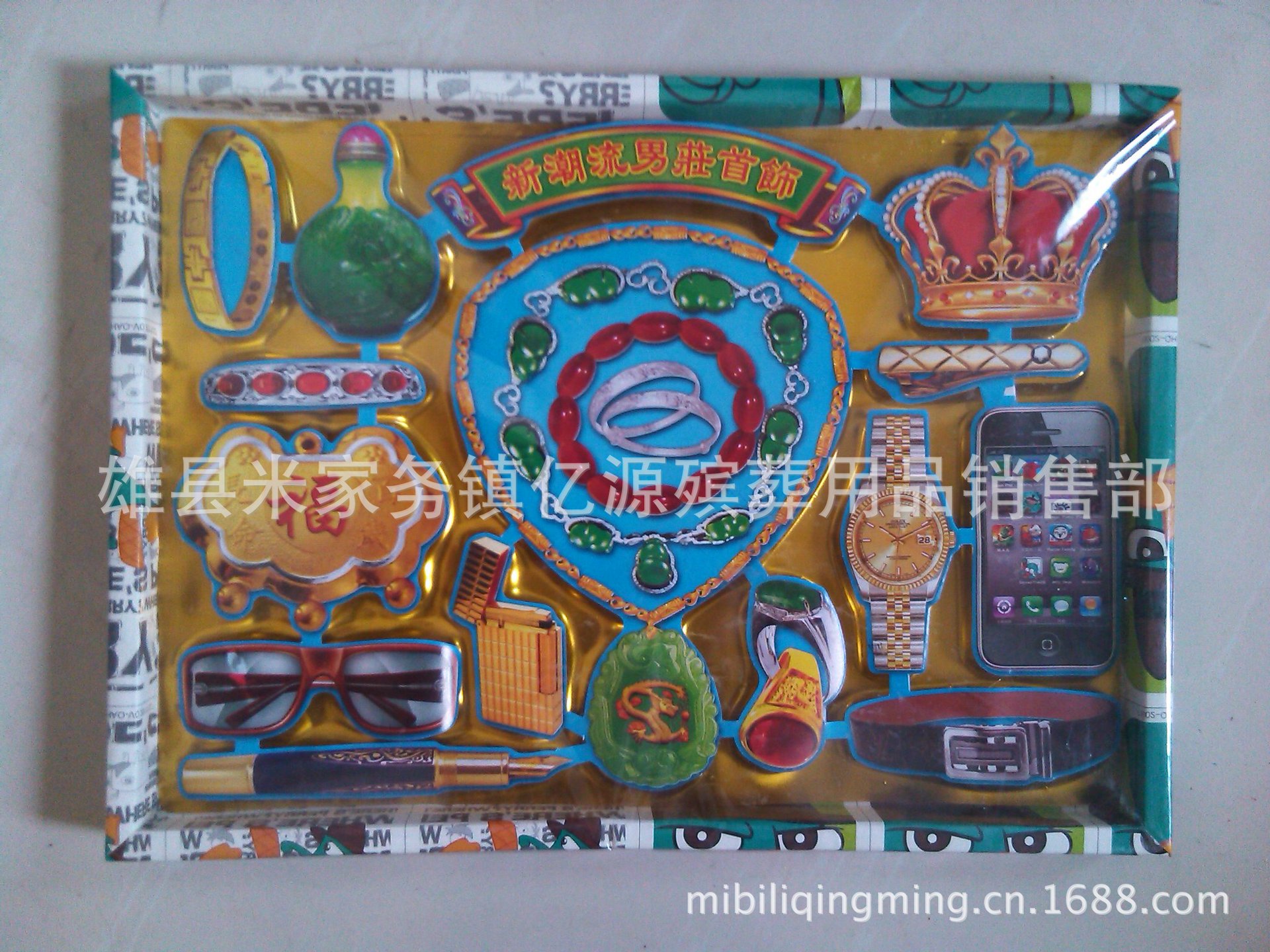 YP20130818091139