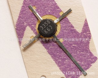 2SC3358  高频三极管TO50十字架