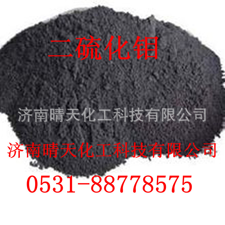 厂家直销 二硫化钼 固体润滑油 国标含量 保质保量 低价促销|ru