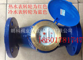 供应宁波露光配件厂  宁波牌法兰水表 宁波牌水表