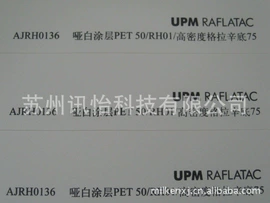 不干胶标签;条码设备;塑料塑胶标签