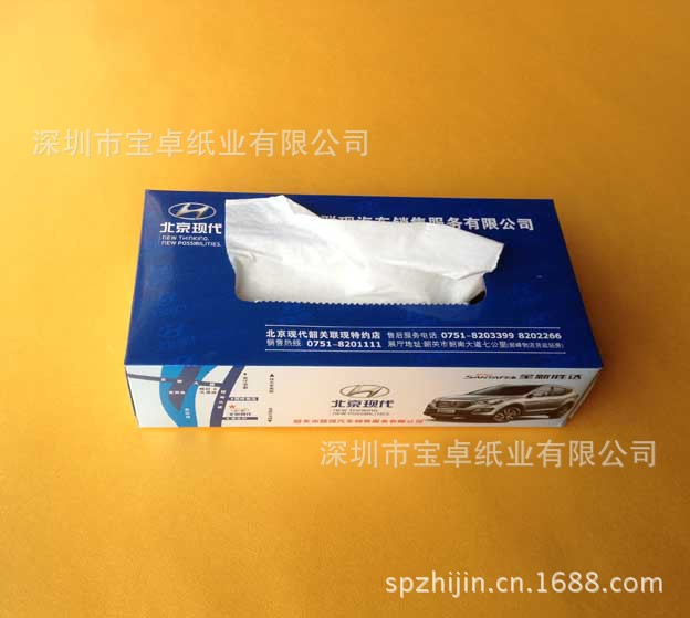 Shenzhen factory Produce 23*12*6CM Cuboid Boxed paper tissue