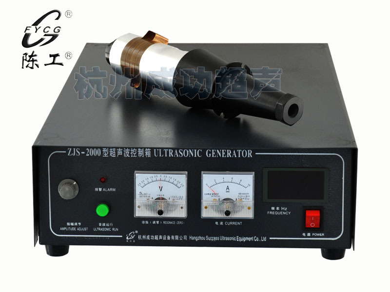 供应 陈工牌超声波15K电振系统