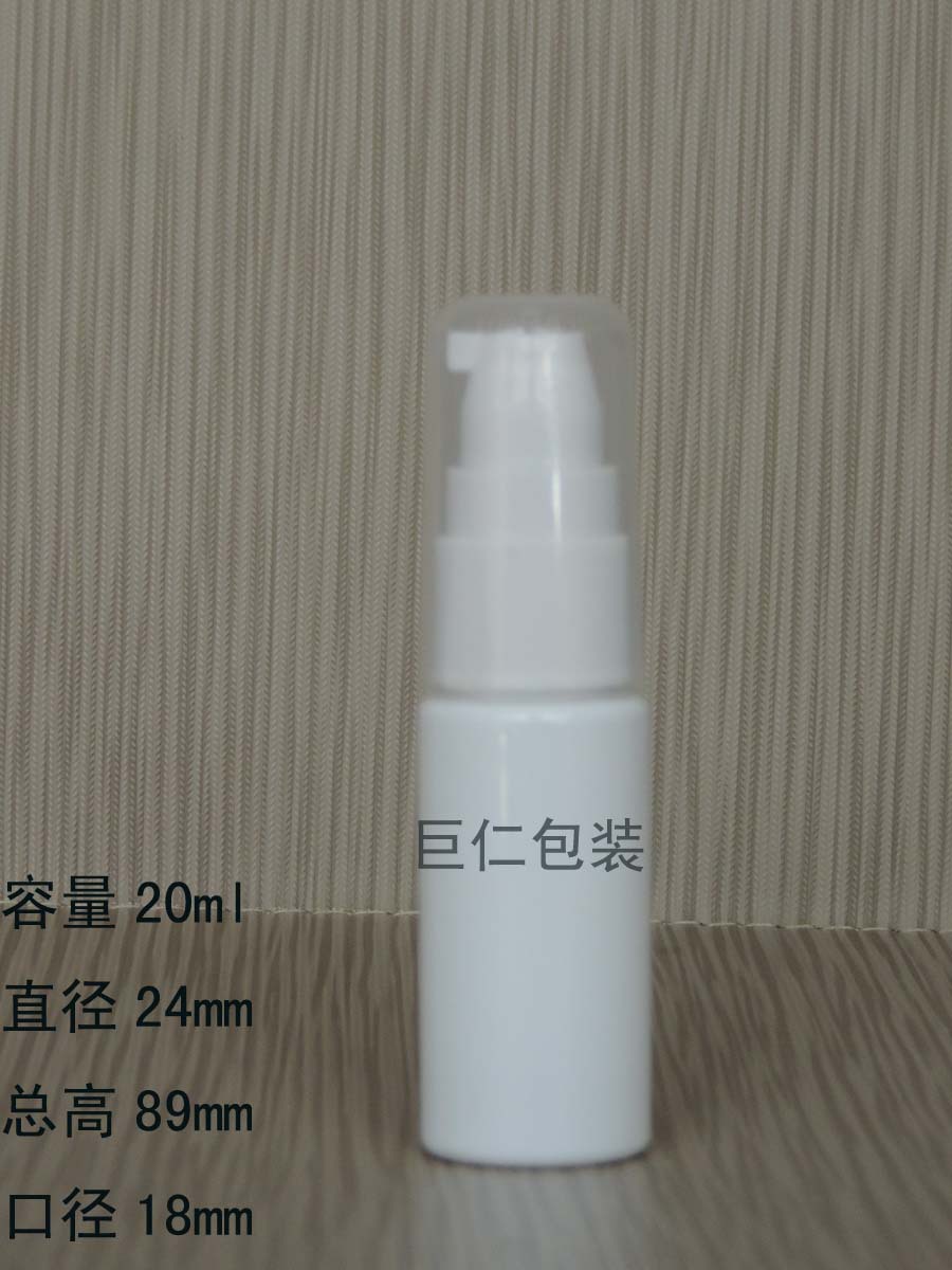 20ml全罩乳液瓶、PET塑料瓶、乳液小瓶子