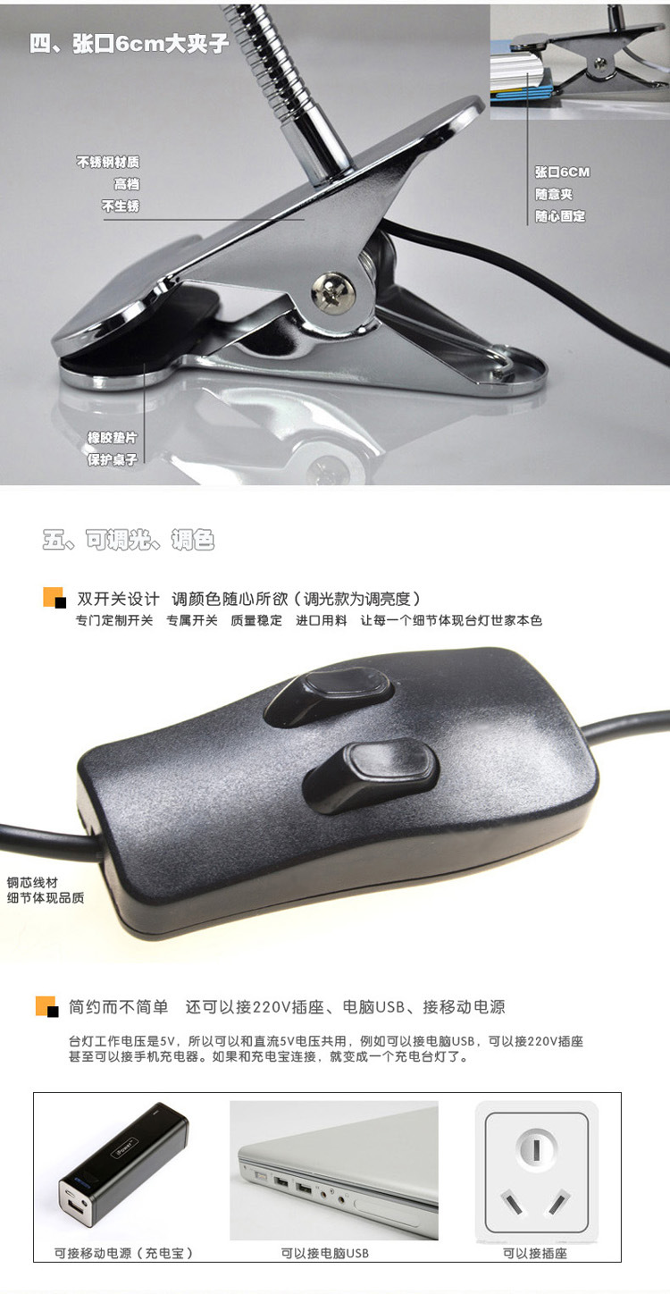 夾子燈