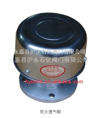 透气帽阻火透气帽通气帽加油机配件 呼吸帽