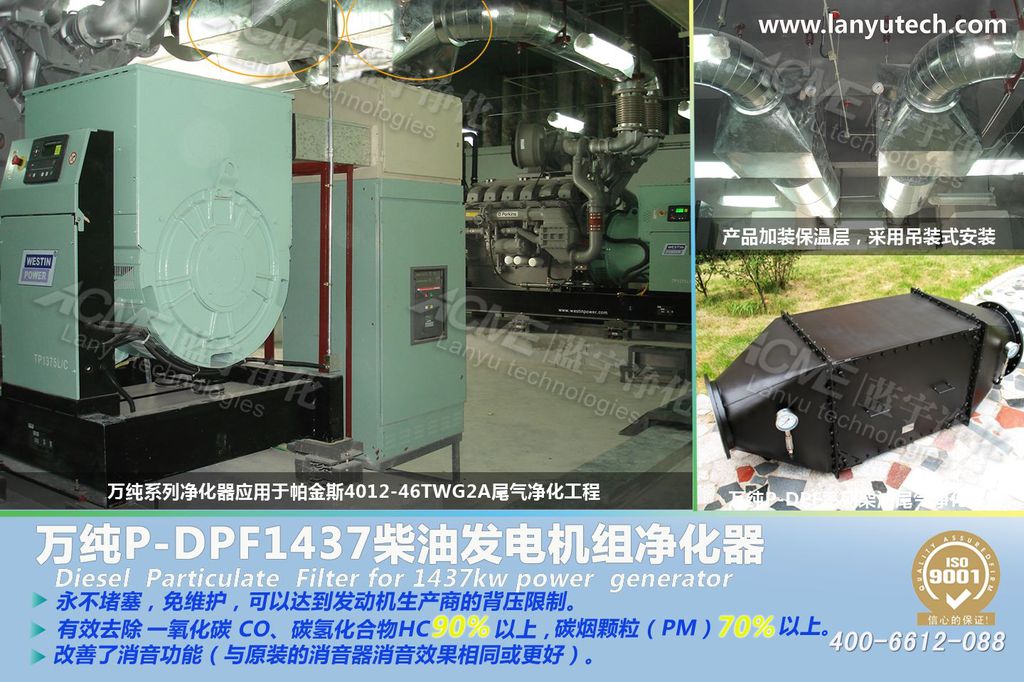 酒店宾馆行业发电机组尾气净化装置