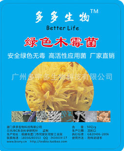 木霉菌50亿/g高活菌性木霉菌剂木霉菌菌剂500g高效园艺花卉植物