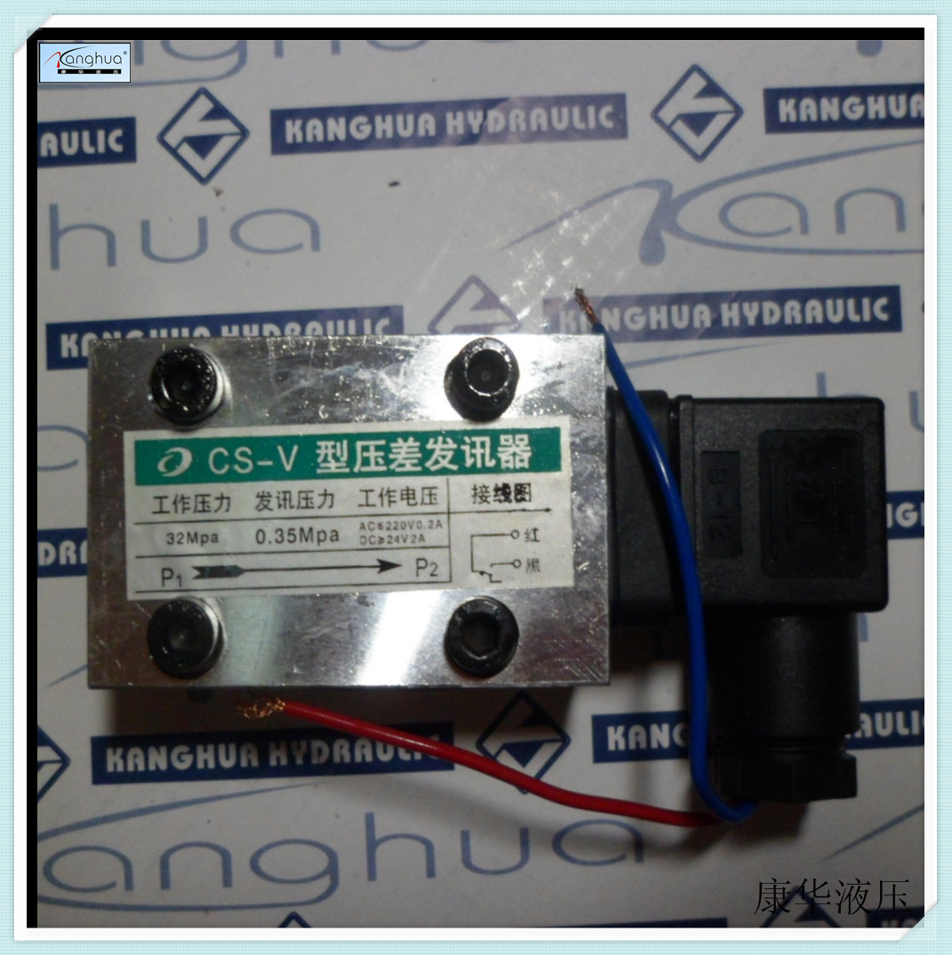 供应高压过滤器用发讯器 CS-V CMS CS-III压差发讯器