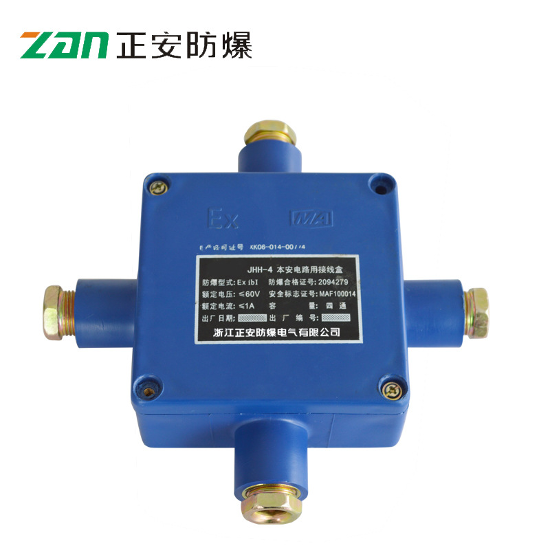【正安防爆】供应四通本安接线盒 JHH-4电路用塑料防水接线盒