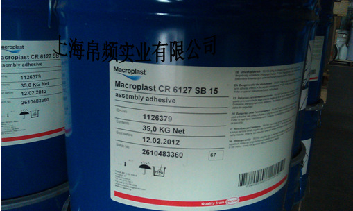 汉高Macrocast CR 6127 SB15胶粘剂聚氨酯电子灌封胶