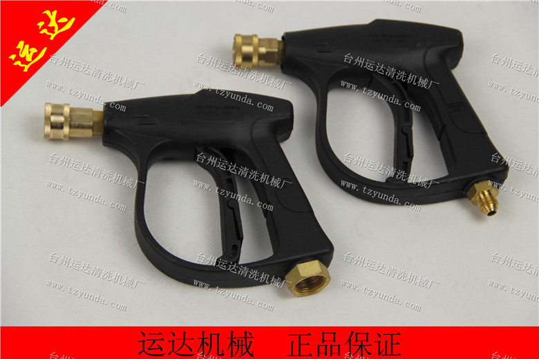 供应运达280 380 55 58快插清洗喷枪 喷水枪