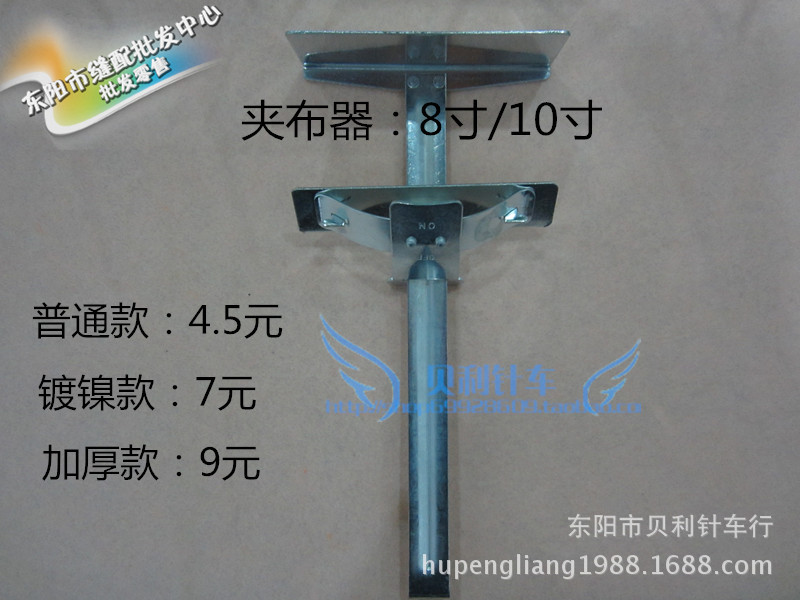裁床布夹 夹布器 多层夹布 8寸、10寸布夹 镀镍  加厚