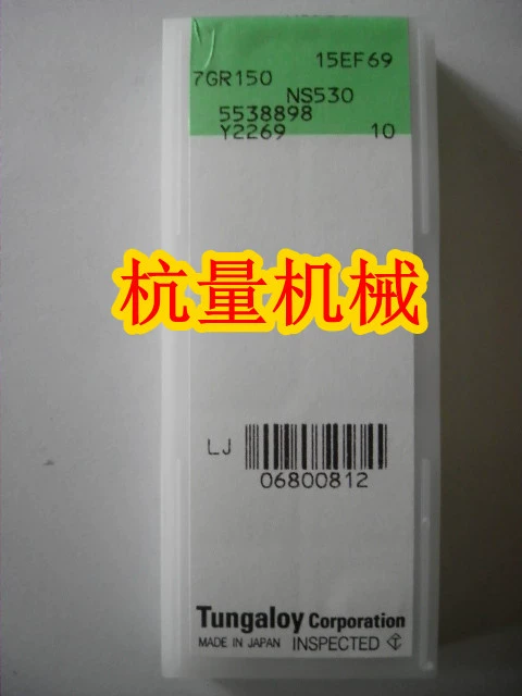 7GR150 NS530 CNC insert/CNC tool/groove insert