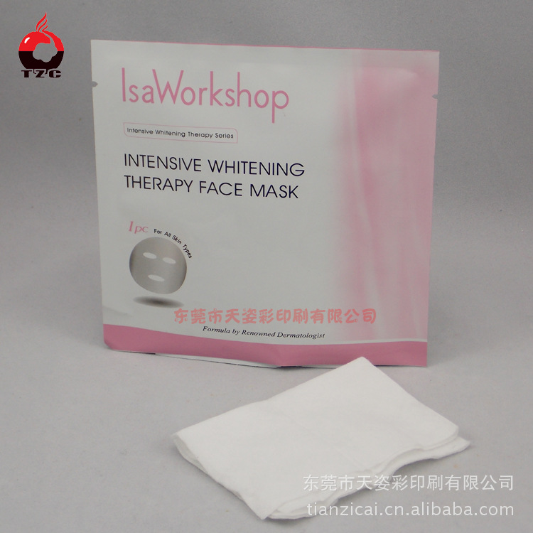 东莞供应化妆品面膜袋批发 铝箔面膜袋 日用品包装袋 高级面膜袋