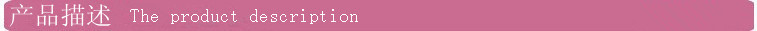 产品描述1