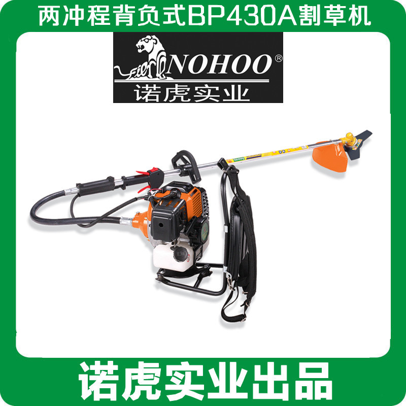 供应诺虎42.7CC BC430背负式汽油割草机草坪机grass cutter