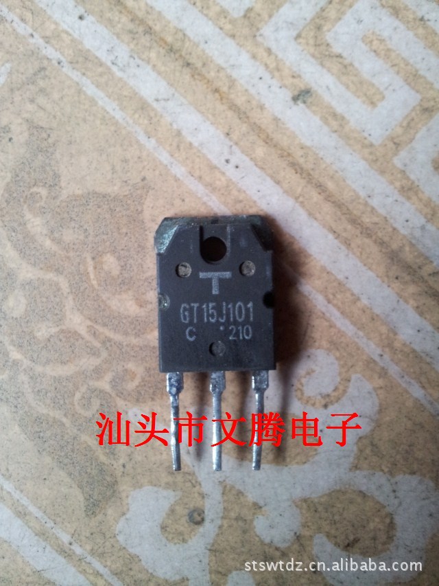 批发 拆机原字GT15J101场效应管 质量保证
