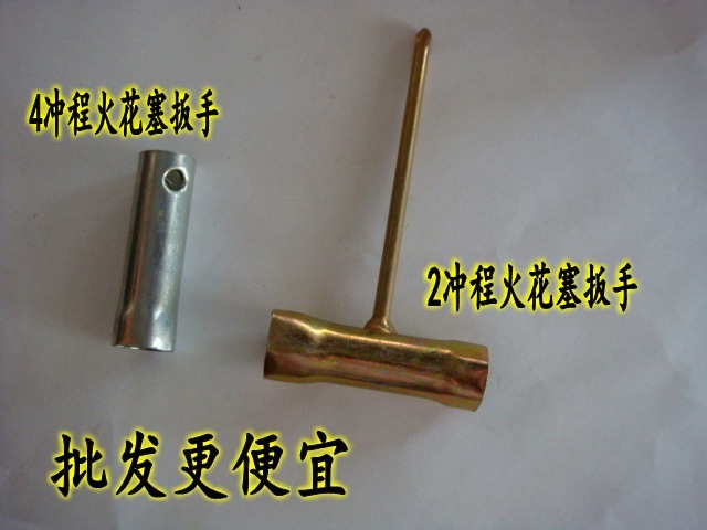农用背负式汽油高压喷雾器火花塞套筒/小型汽油机通用火花塞扳手