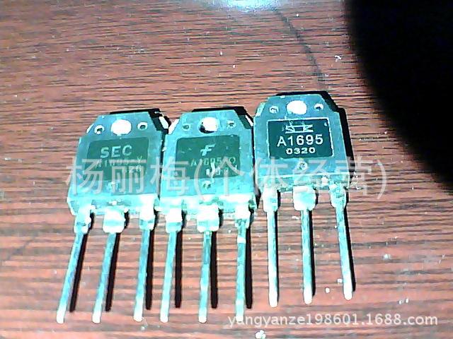現供应拆机三极管A1695，C4468