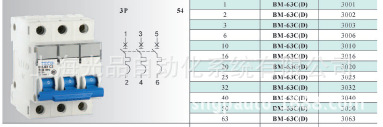 优惠供应东元台安小型断路器BM-63C 3P