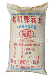 现货直销 有机膨润土801A 增稠流变剂 青虹膨润土