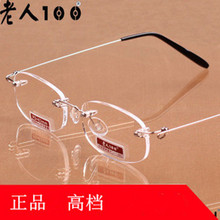 廠家直銷老人100無框老花鏡 鋼絲記憶彈簧超輕樹脂非球面老花眼鏡