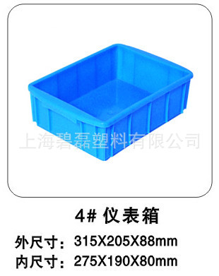 4#仪表箱/塑料周转箱/工具箱/全新料275*190*80
