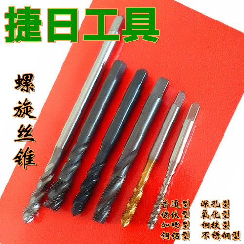 【厂家直销】螺旋槽丝锥/螺旋丝锥 螺旋丝攻