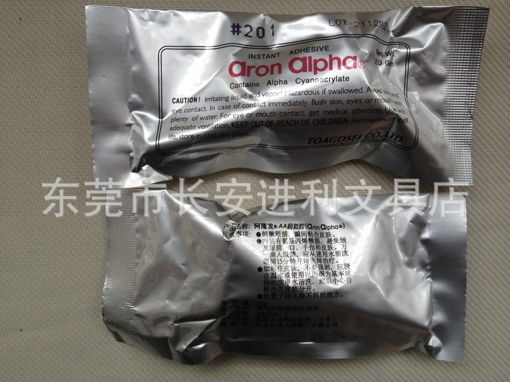 日本进口胶水阿隆发AA201 超能胶水 瞬间胶
