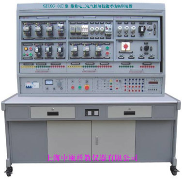 SZJXG-01E型 维修电工电气控制技能考核实训装置|电气控制实验台