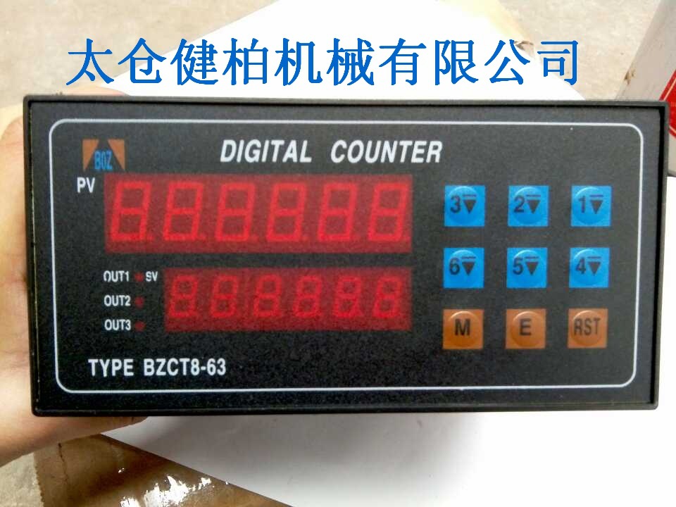 BZCT8-63  三段表计数器 分条机计数器 记长器台钢机器通用配件
