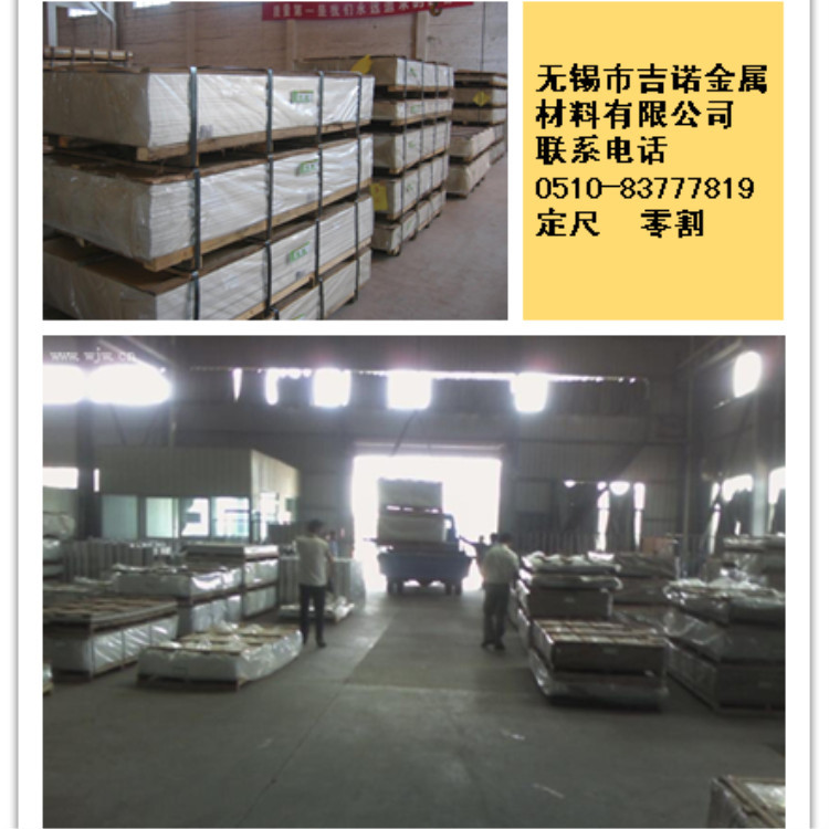 供应6082铝板 6082铝棒 规格齐全 可零割