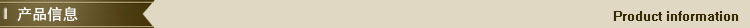 1-產品信息